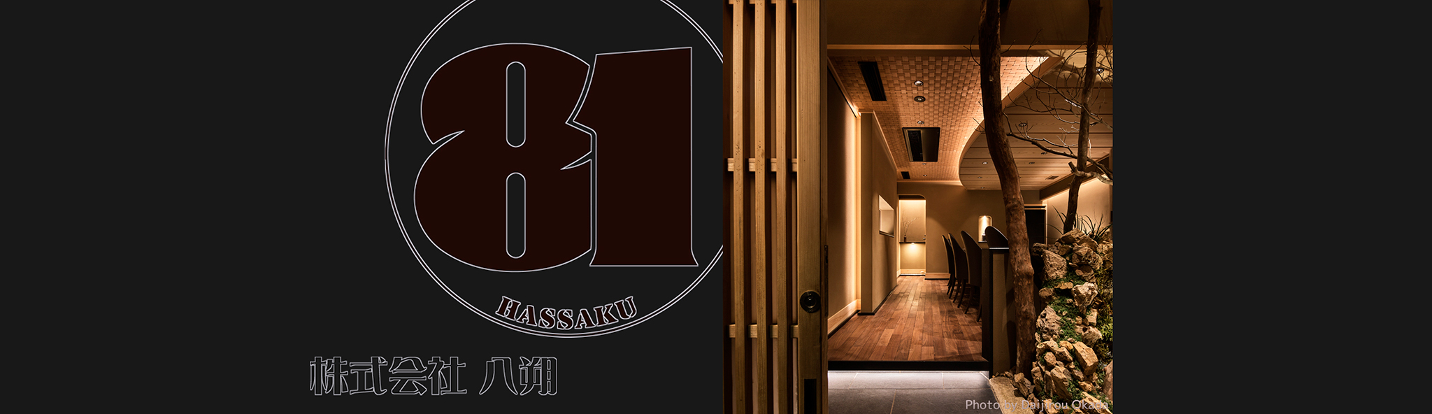 株式会社八朔イメージ